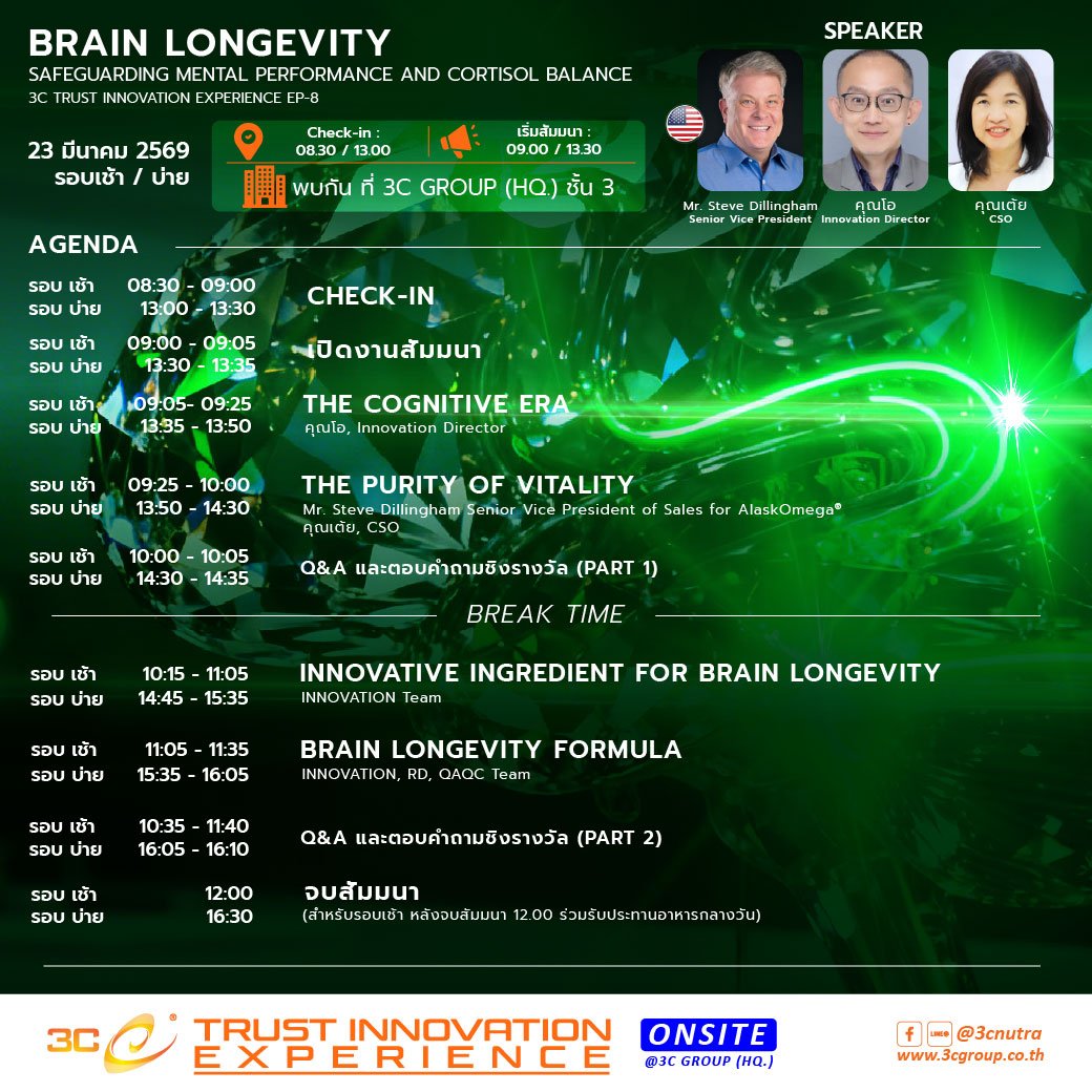 Agenda Trust inno ep-8 Agenda Trust inno ep-8