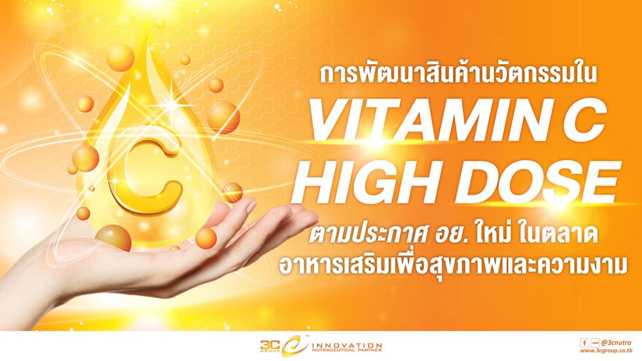 2567-05-20 10_22_53-การนําเสนอสไลด์ PowerPoint  -  Vit C High dose LIVE ART Presentation V3 by dm